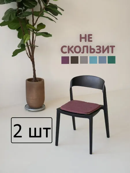 SP Victoria Подушка на стул без завязок комплект 2 штуки