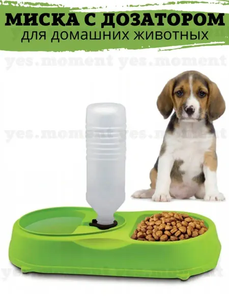 Yes cat and dog Миска для животных с дозатором воды