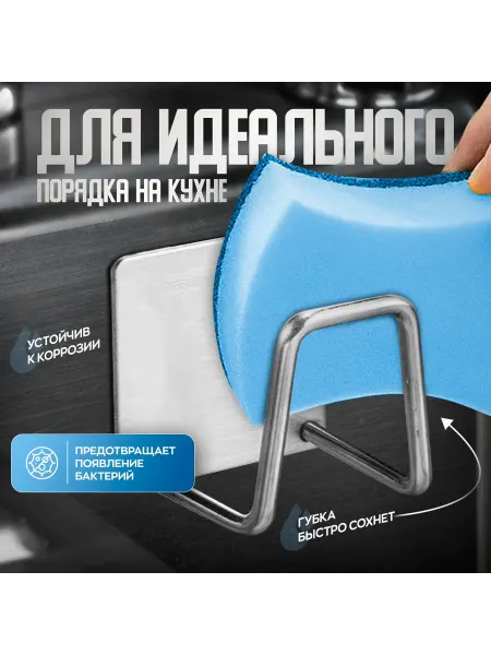 Губка для мытья посуды на кухне