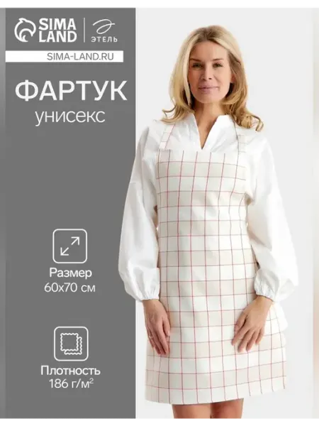 Этель Кухонный фартук из хлопка для дома и подарка