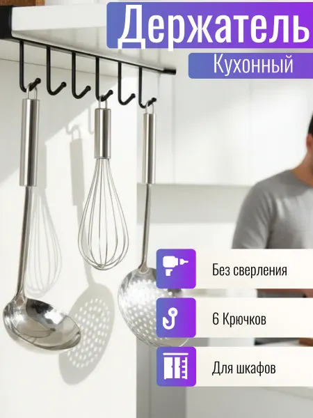 Металлический подвесной органайзер для шкафов и кухни
