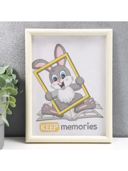 Keep memories Фоторамка 15x21 см слоновая кость пластиковая