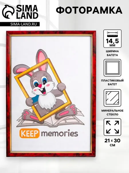 Keep memories Фоторамка 21х30 см для фотографий из пластика яшма