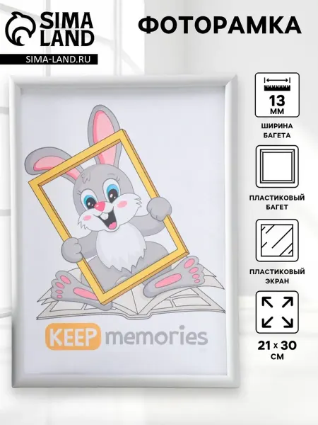Keep memories Фоторамка 21х30 см серого цвета из пластика