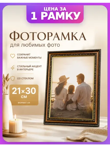 OfficeSpace Фоторамка 21х30 бронза, пластиковая, 1 шт