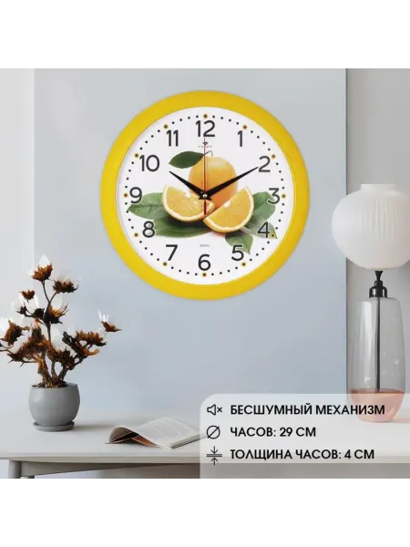 DPK Home Часы настенные классические жёлтые 29 см для кухни