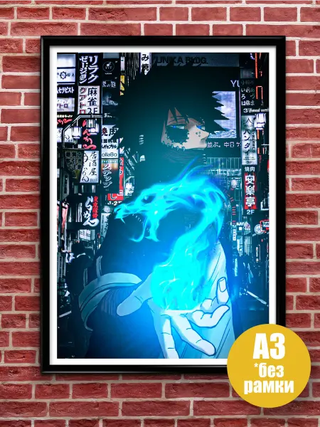 Jojo print Постер Моя геройская академия, А3 (297*420), без рамы