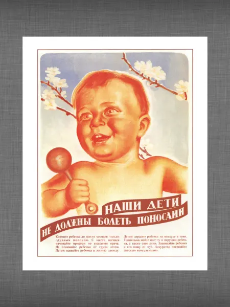 Past_today Плакат СССР "Наши дети", (искусст.полотно, 30х40 см)