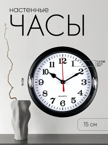 Barantsev часы настенные Часы настенные, серия- Классика, "Джесика", дискретный ход