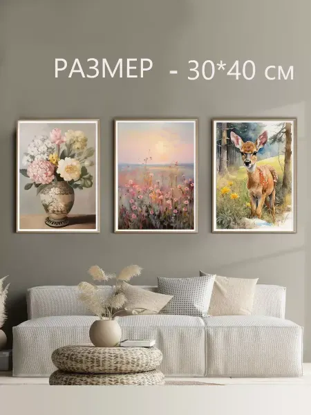 StickerHouse Natali Pank Набор интерьерных винтажных постеров на стену А3