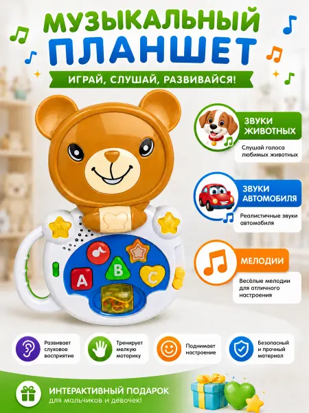 FROG and CROC Развивающая музыкальная игрушка для малышей