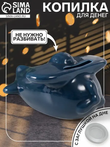 Нет бренда Копилка "Маленький самолёт", керамика, 10.5 см