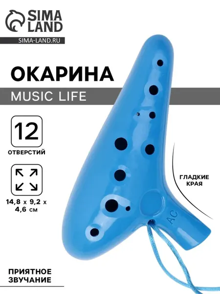 PaintEra Окарина 12 отверстий синяя 14.8х9.2х4.6 см флейта
