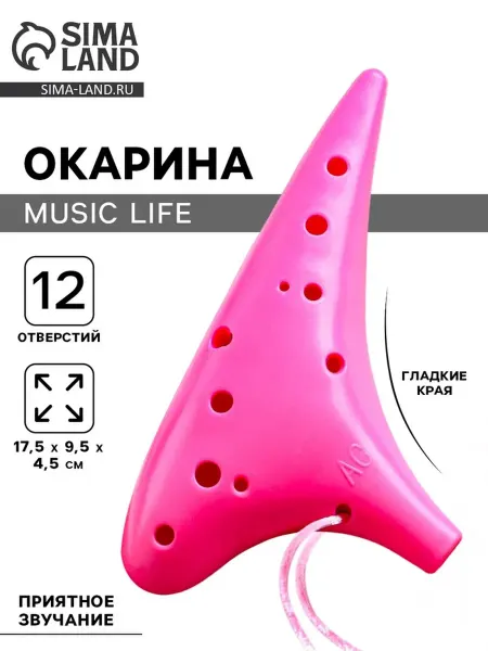Нимай Нитай Розовая окарина 12 отверстий 17.5х9.5х4.5 см