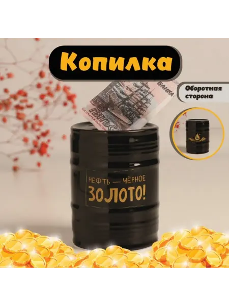 Нет бренда Копилка для денег "Банка-бочка", чёрная керамика 6.5x6.5x9 с