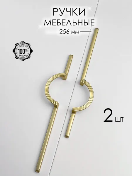 Благодар Ручка мебельная длинная для шкафа кухни