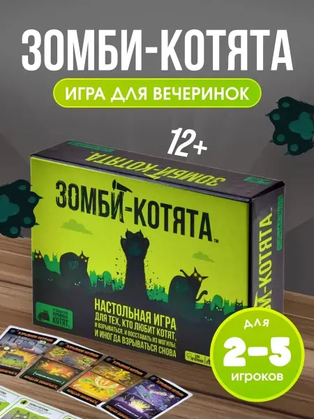 Настольные игры для детей и взрослых взрывные котята