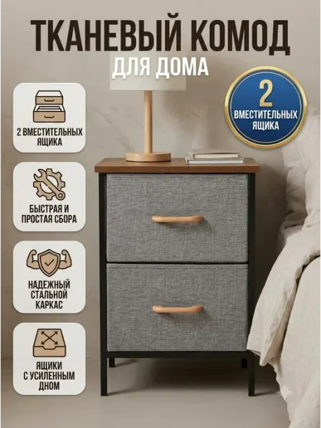 Тумба прикроватная в спальню с ящиками напольная