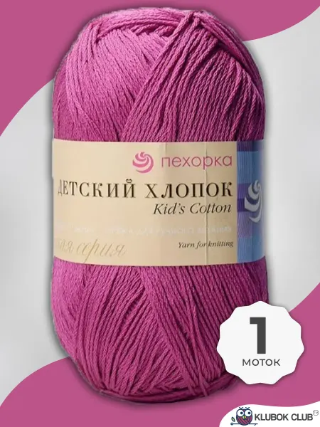 Пехорка Пряжа Детский хлопок 1 шт х 100 г, цвет 87