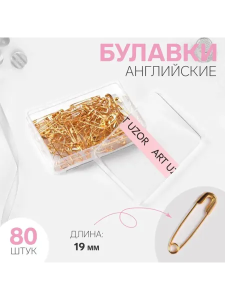 In Mother's Hands Булавки английские №000, 19 х 4 мм, 80 шт, цвет золотой, 3 ш