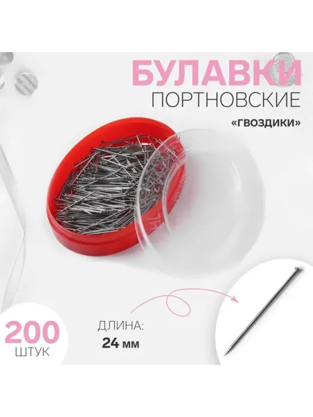 Нет бренда Портновские булавки гвоздики 24 мм серебряные, 5 шт