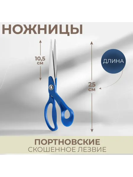 Нет бренда Ножницы портновские скошенные 25 см синие для рукоделия