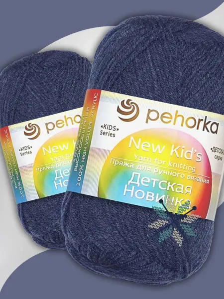 Пехорка Пряжа Детская Новинка - 2 шт 50 г, цвет 255