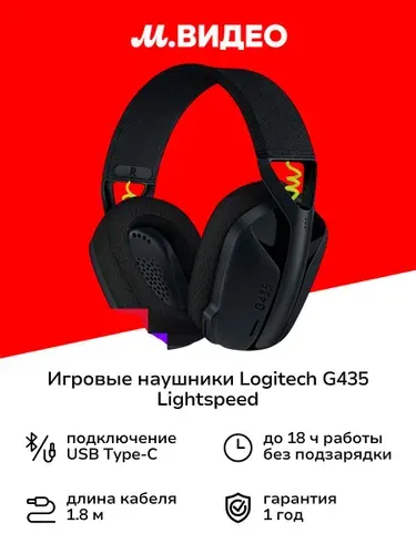 LOGITECH Игровые наушники G435 LIGHTSPEED Black and Neon Yellow