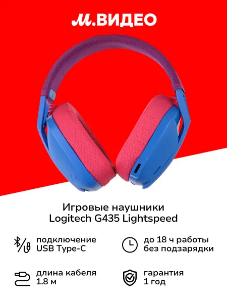 LOGITECH Игровые наушники G435 LIGHTSPEED Blue And Raspberry