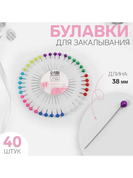 Нимай Нитай Портновские булавки 38 мм МИКС для шитья, 24 шт
