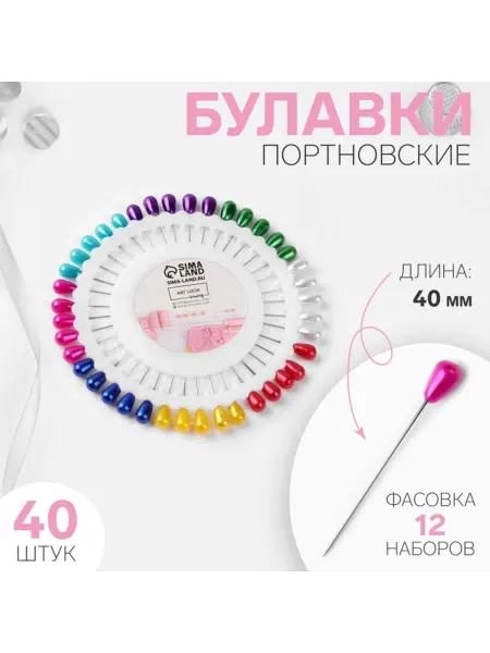 Арт узор Портновские булавки Капля 40 мм МИКС, 12 шт