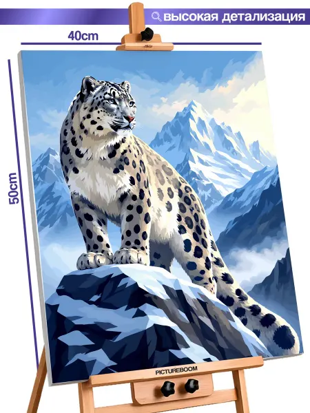 PictureBoom Картина по номерам 40x50 Снежный барс в горах