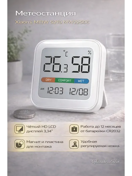 Glissade and Silin Метеостанция Xiaomi MIIIW S210 MW22S06