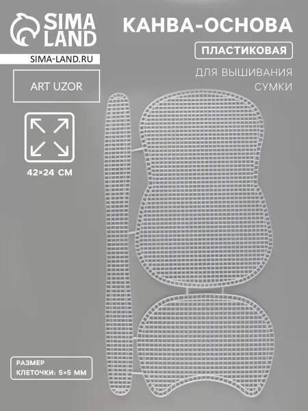 Арт узор Канва для вышивания сумки, пластиковая, 42x24 см, белая