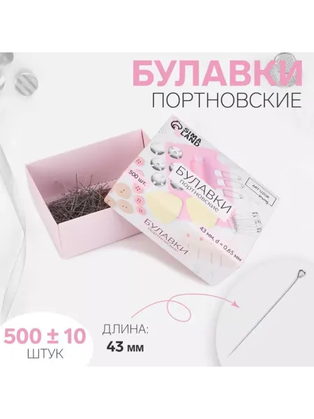 Brendwall Art Портновские булавки серебряные 43 мм, 10 шт