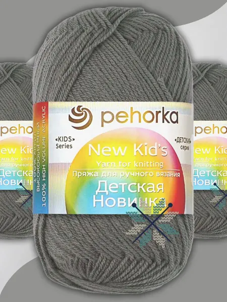 Пехорка Пряжа Детская Новинка - 3 шт 50 г, цвет 490