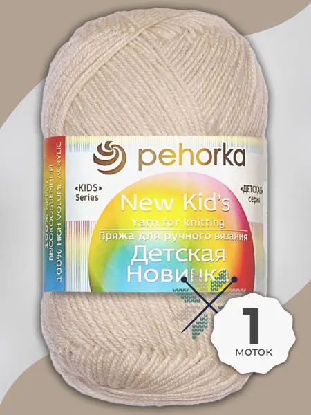 Пехорка Пряжа Детская Новинка - 1 шт 50 г, цвет 89