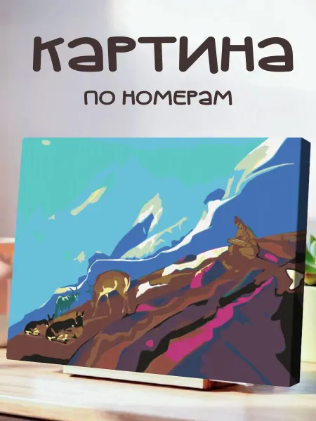 White Dot Картина по номерам 50x40см Рерих Николай Книга жизни