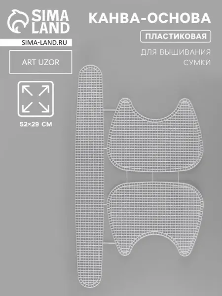 Арт узор Канва для вышивания сумки пластиковая 52х29 см белая