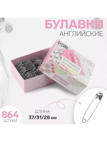 Brendwall Art Английские булавки серебряные, 28-37 мм, 864 шт
