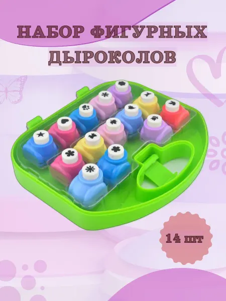 Kamei Набор фигурных дыроколов Ассорти, 14 штук, в кейсе