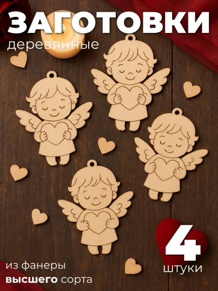 Сплюшки Купидон ангел заготовка для творчества деревянная подвеска