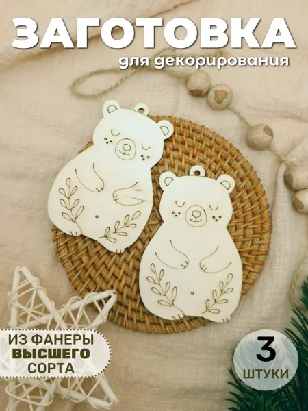 Твои-Фантазии Фигурка новогодняя Медведь из дерева украшение