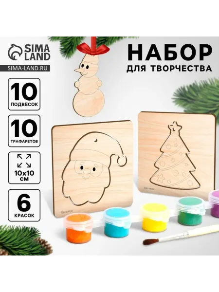 Лесная Мастерская Роспись по дереву, ёлочные подвески для рукоделия