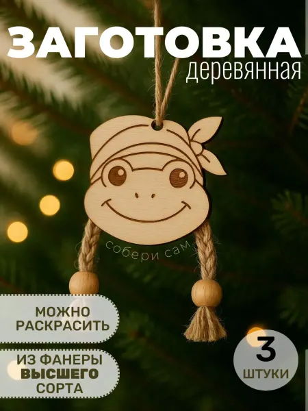 Твои-Фантазии Заготовка для поделки Лягушка игрушка своими руками