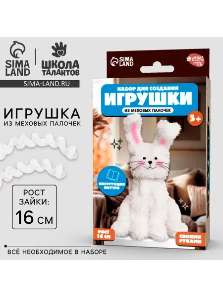 Школа талантов Набор для создания игрушки из синельной проволоки «Пушистый
