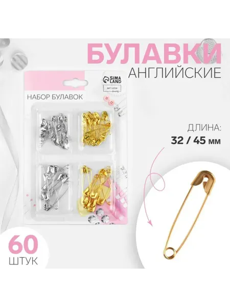 Арт узор Набор английских булавок золотых и серебряных, 2 шт