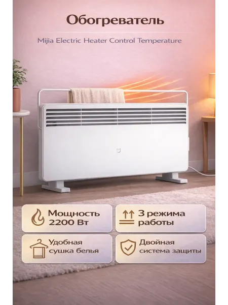 Mi and mi Обогреватель воздуха Xiaomi Mijia KRDNQ04ZM