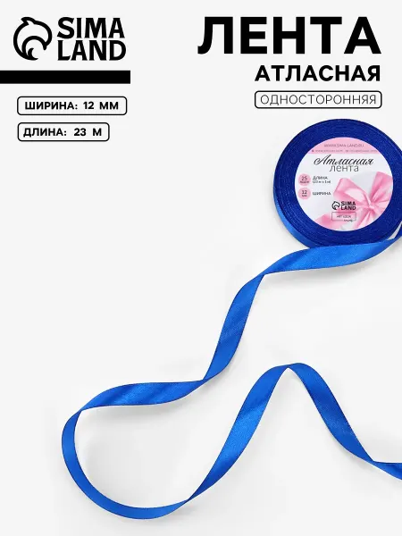 Арт узор Лента атласная