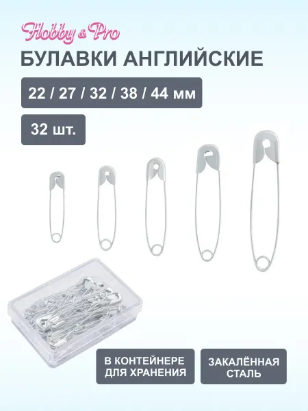 Hobby&Pro Булавки английские, 32 шт